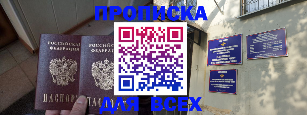 временная регистрация собственник в Алагире