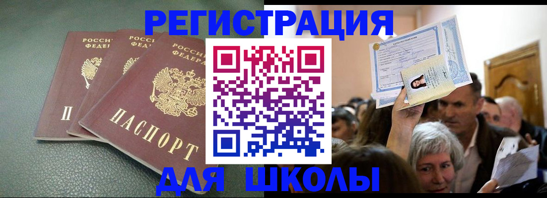 временная регистрация законно в Алагире