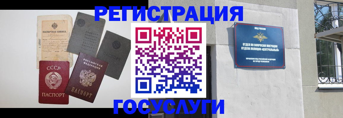 временная регистрация в квартире в Алагире
