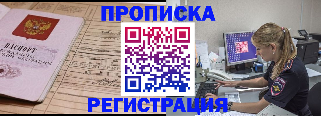 регистрация для школы в Алагире
