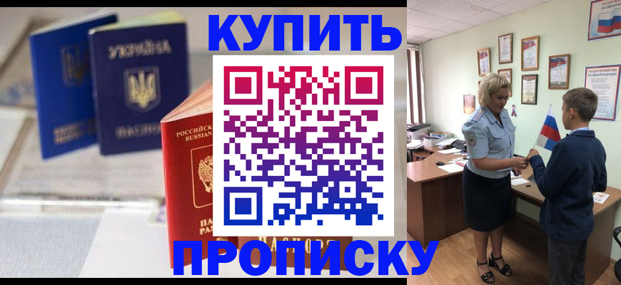 регистрация для школы в Алагире