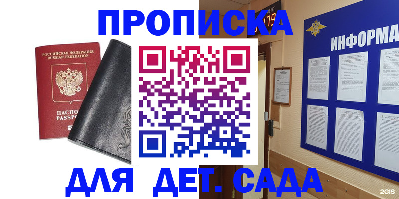 временная регистрация недорого в Алагире