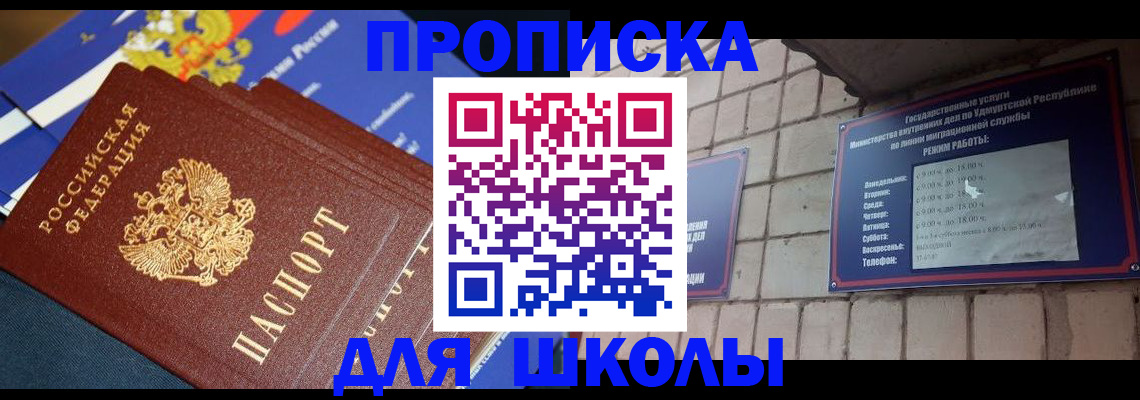 временная регистрация недорого в Алагире