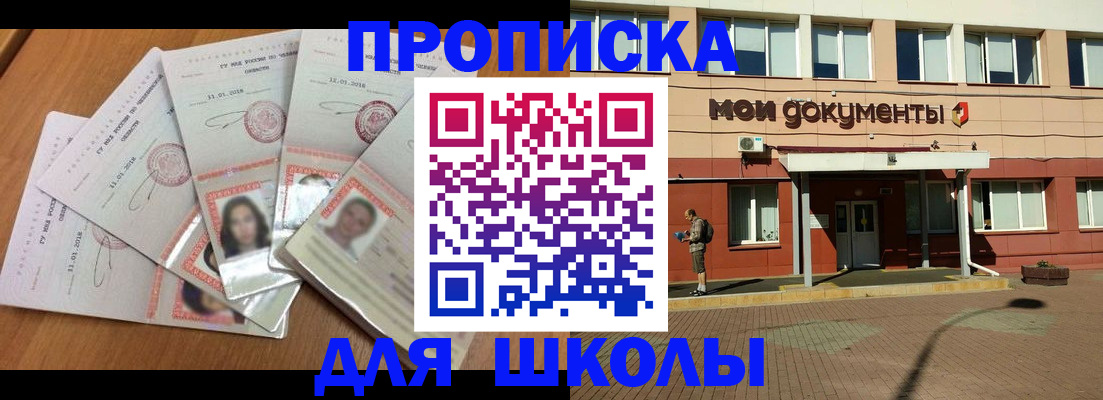 где прописаться в Алагире