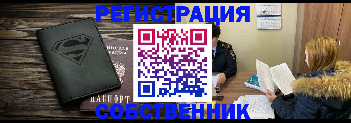 регистрация в Алагире