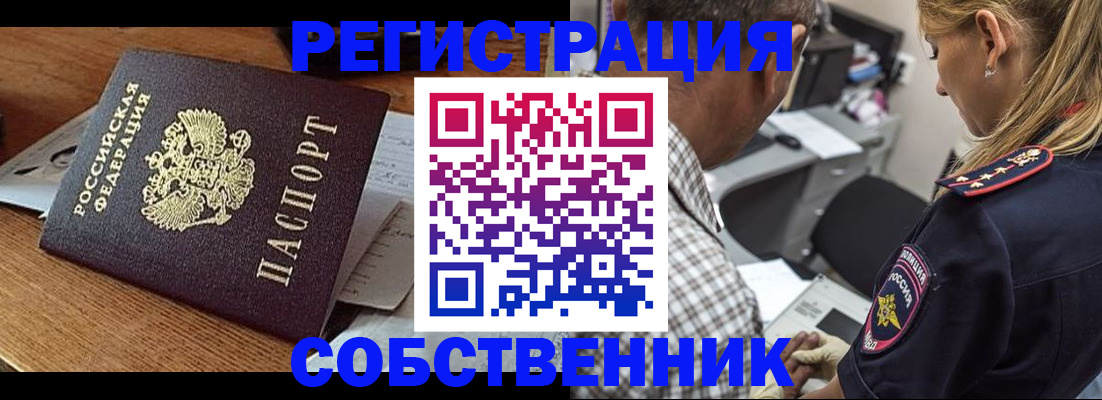 прописка 2025 в Алагире
