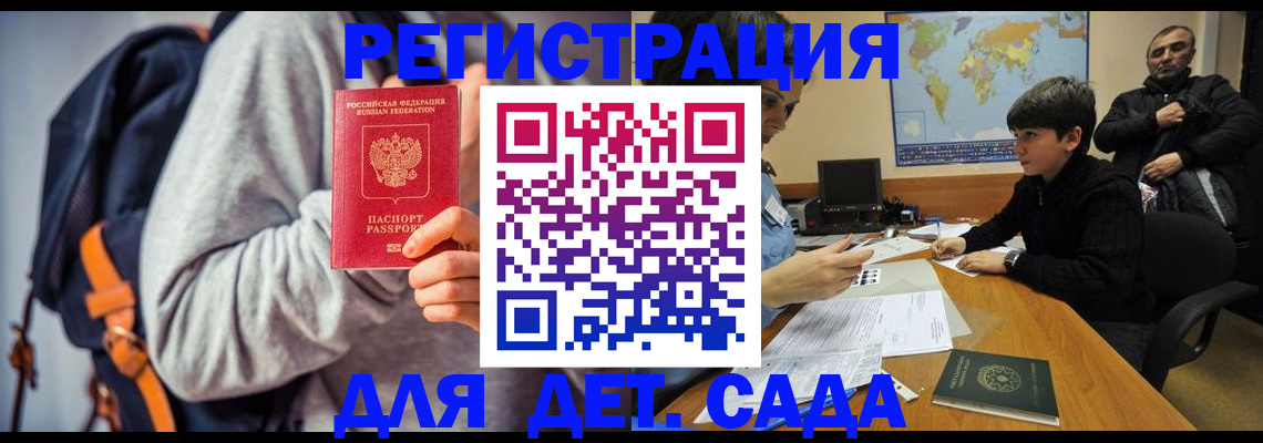 прописка паспорт в Алагире