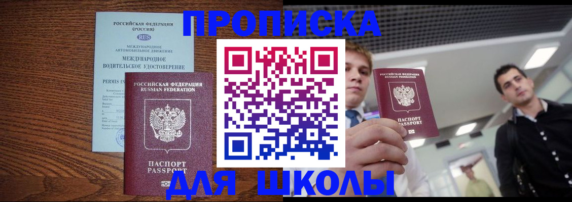 прописка иностранных граждан в Алагире