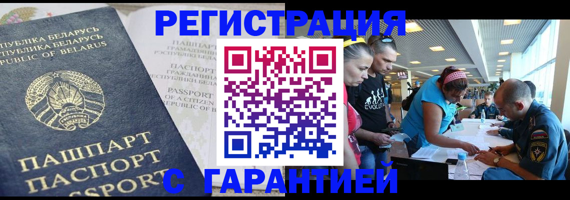 временная регистрация в Алагире